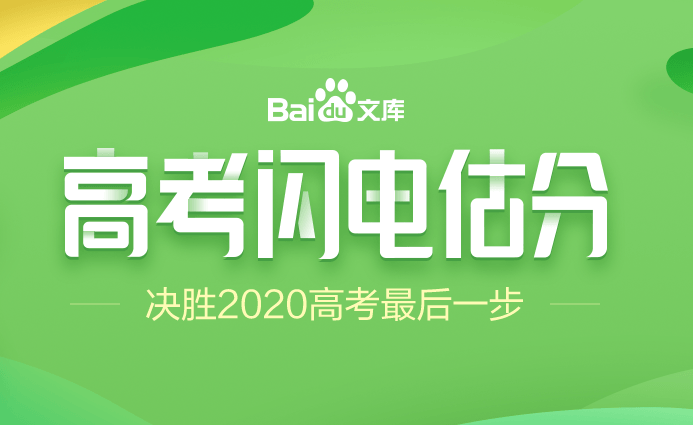 高考估分：看看你能考多少分？牛品源码-源码下载-源码社区-zblog主题插件-PHP源码-三合一源码-直播源码-短视频源码-APP源码-即时通讯-源码-交友源码牛品源码网