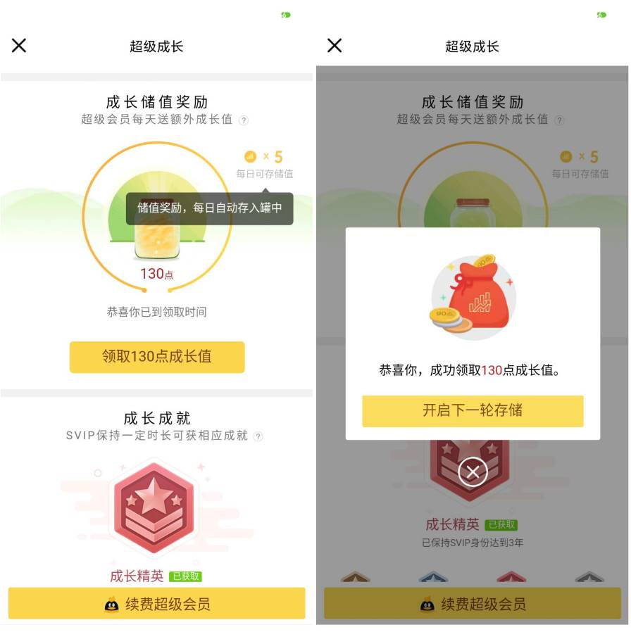 超级会员每月领几百点成长值牛品源码-源码下载-源码社区-zblog主题插件-PHP源码-三合一源码-直播源码-短视频源码-APP源码-即时通讯-源码-交友源码牛品源码网
