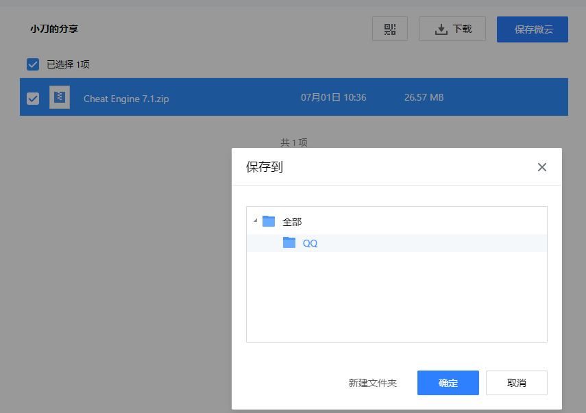 无需微云会员满速下载文件牛品源码-源码下载-源码社区-zblog主题插件-PHP源码-三合一源码-直播源码-短视频源码-APP源码-即时通讯-源码-交友源码牛品源码网