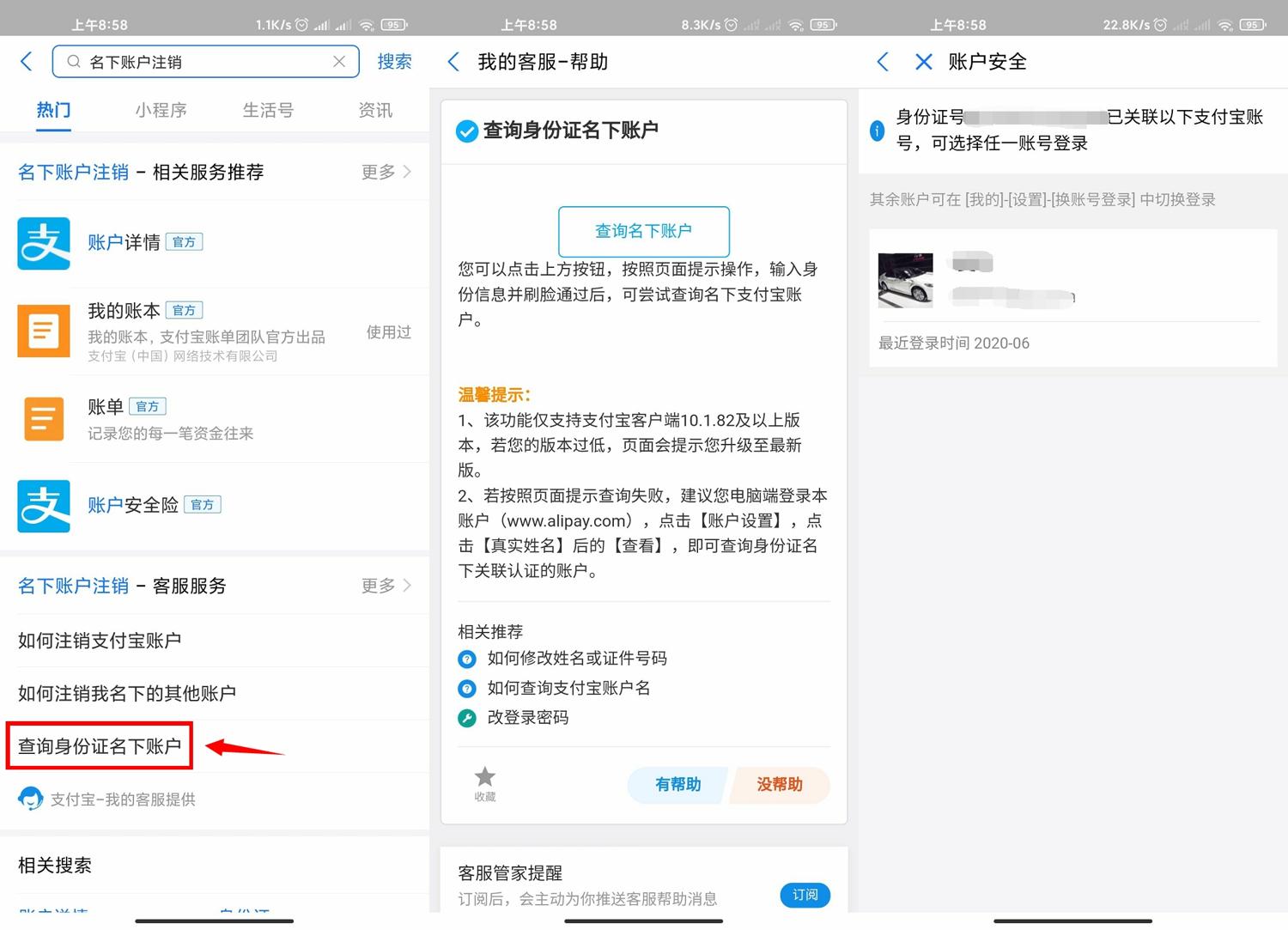 注销支付宝名下可疑账户方法牛品源码-源码下载-源码社区-zblog主题插件-PHP源码-三合一源码-直播源码-短视频源码-APP源码-即时通讯-源码-交友源码牛品源码网