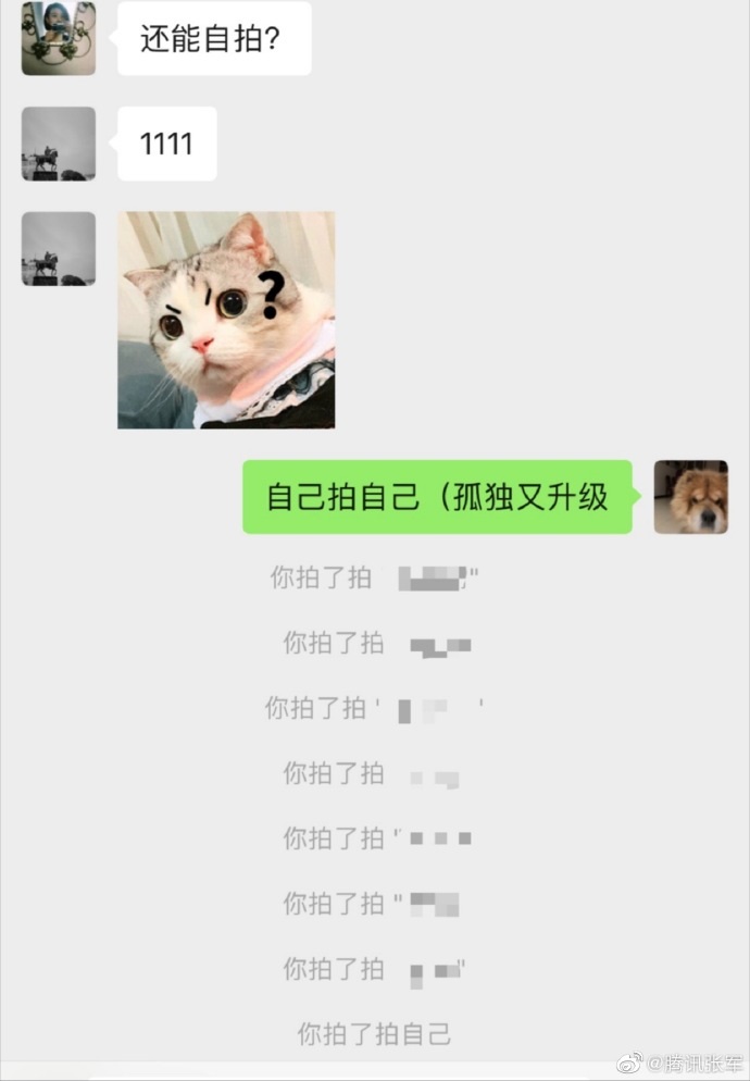 微信上线新功能：拍一拍牛品源码-源码下载-源码社区-zblog主题插件-PHP源码-三合一源码-直播源码-短视频源码-APP源码-即时通讯-源码-交友源码牛品源码网