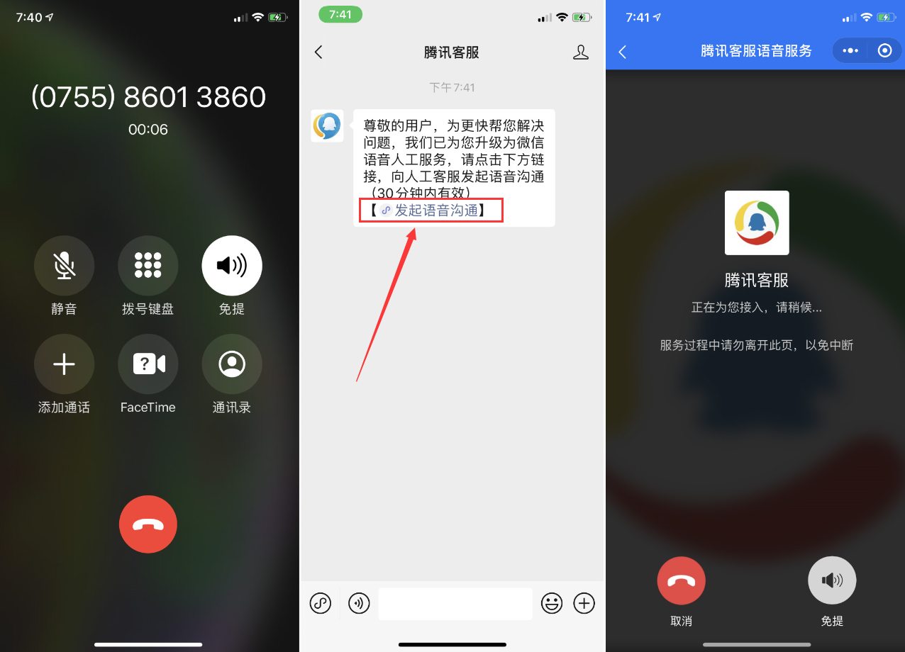 最新联系腾讯客服人工方法牛品源码-源码下载-源码社区-zblog主题插件-PHP源码-三合一源码-直播源码-短视频源码-APP源码-即时通讯-源码-交友源码牛品源码网
