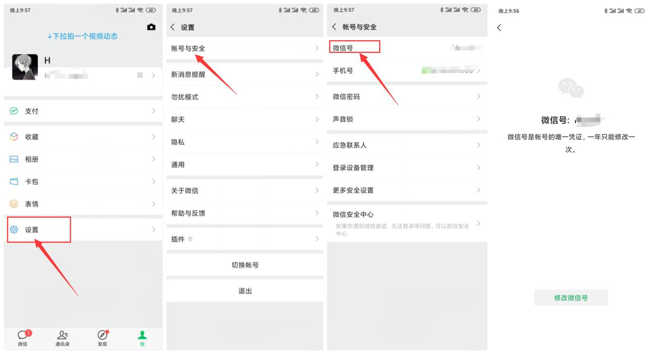苹果安卓用户均可修改微信号牛品源码-源码下载-源码社区-zblog主题插件-PHP源码-三合一源码-直播源码-短视频源码-APP源码-即时通讯-源码-交友源码牛品源码网