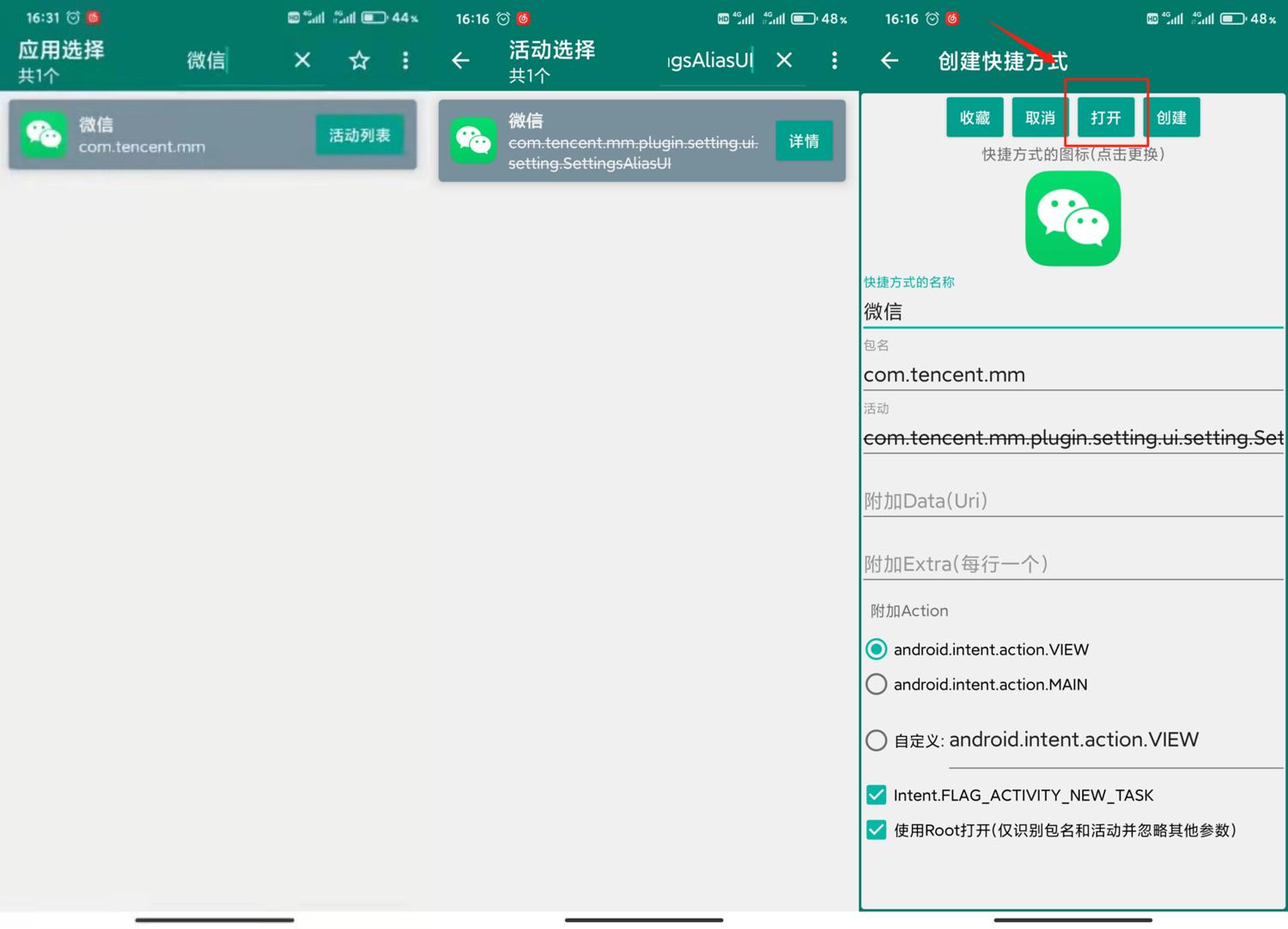 微信7.0.15版本改微信号方法牛品源码-源码下载-源码社区-zblog主题插件-PHP源码-三合一源码-直播源码-短视频源码-APP源码-即时通讯-源码-交友源码牛品源码网
