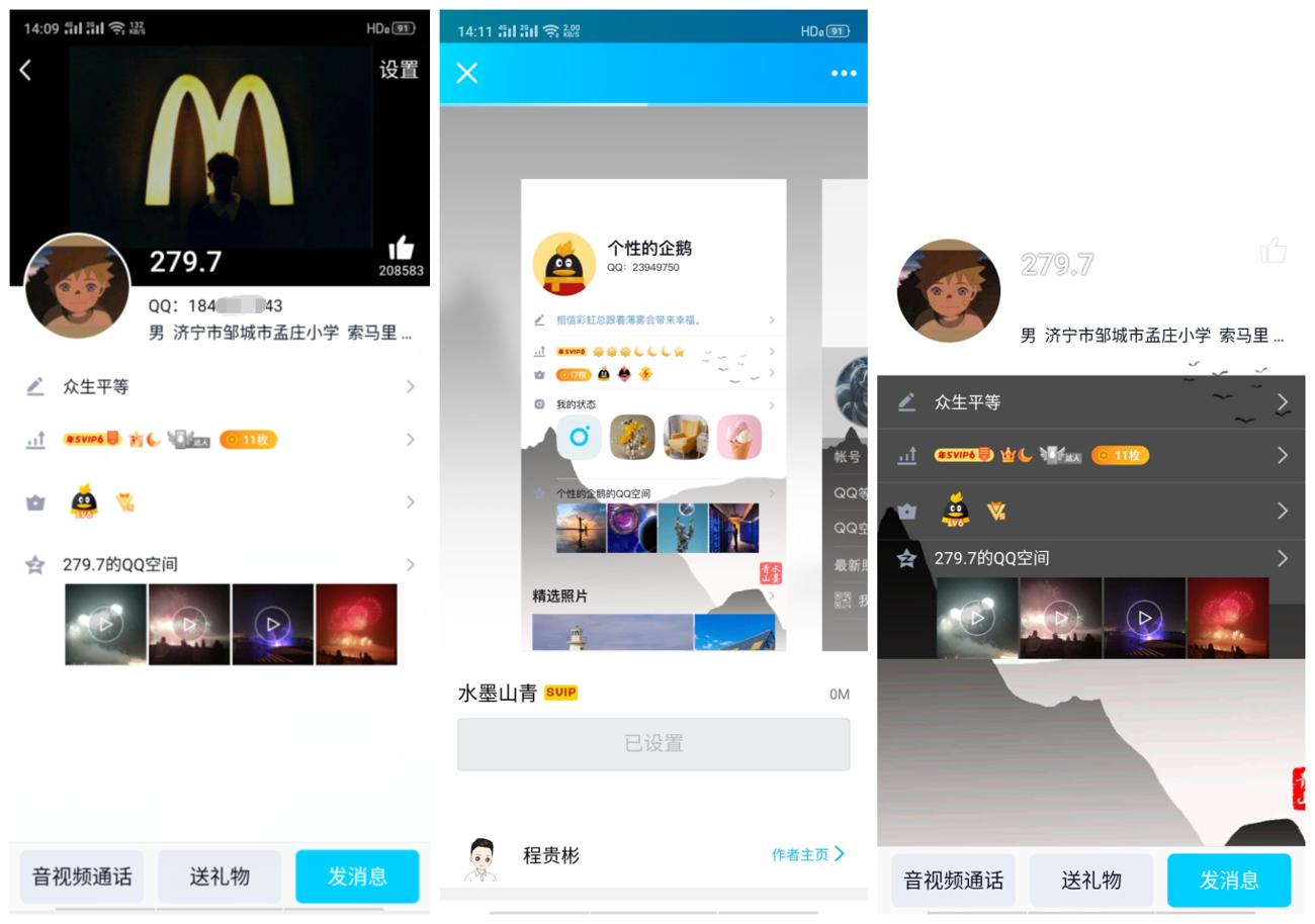超级会员隐藏手机资料卡QQ牛品源码-源码下载-源码社区-zblog主题插件-PHP源码-三合一源码-直播源码-短视频源码-APP源码-即时通讯-源码-交友源码牛品源码网