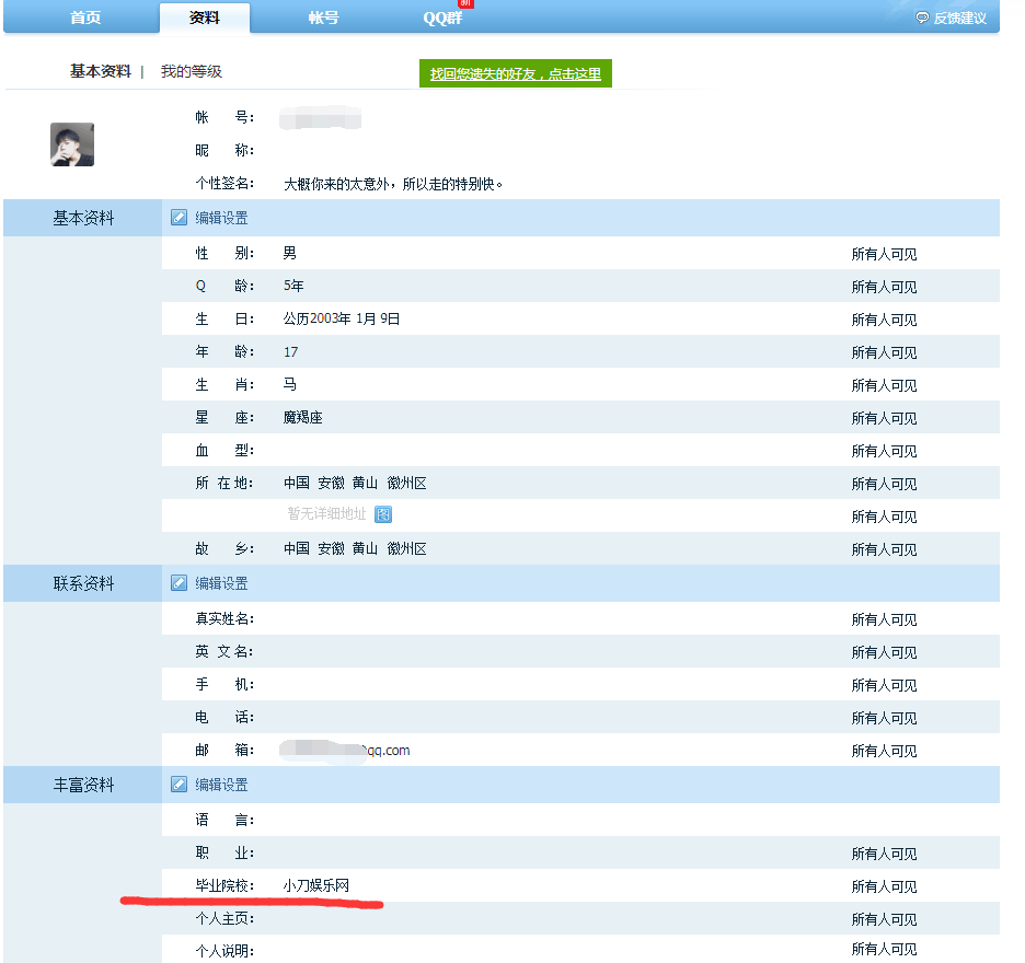 自定义QQ资料卡大学内容牛品源码-源码下载-源码社区-zblog主题插件-PHP源码-三合一源码-直播源码-短视频源码-APP源码-即时通讯-源码-交友源码牛品源码网