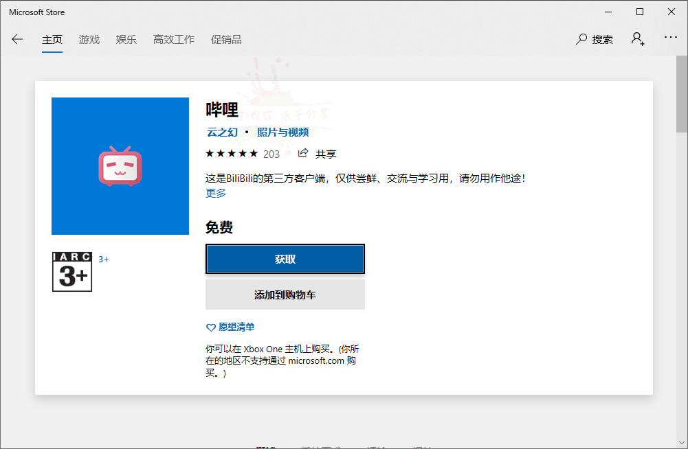 无需B站大会员看1080P 60帧牛品源码-源码下载-源码社区-zblog主题插件-PHP源码-三合一源码-直播源码-短视频源码-APP源码-即时通讯-源码-交友源码牛品源码网