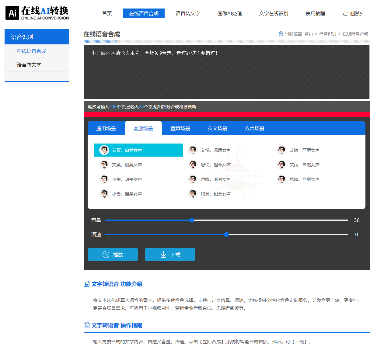 分享一个摆地摊AI文字转语音牛品源码-源码下载-源码社区-zblog主题插件-PHP源码-三合一源码-直播源码-短视频源码-APP源码-即时通讯-源码-交友源码牛品源码网