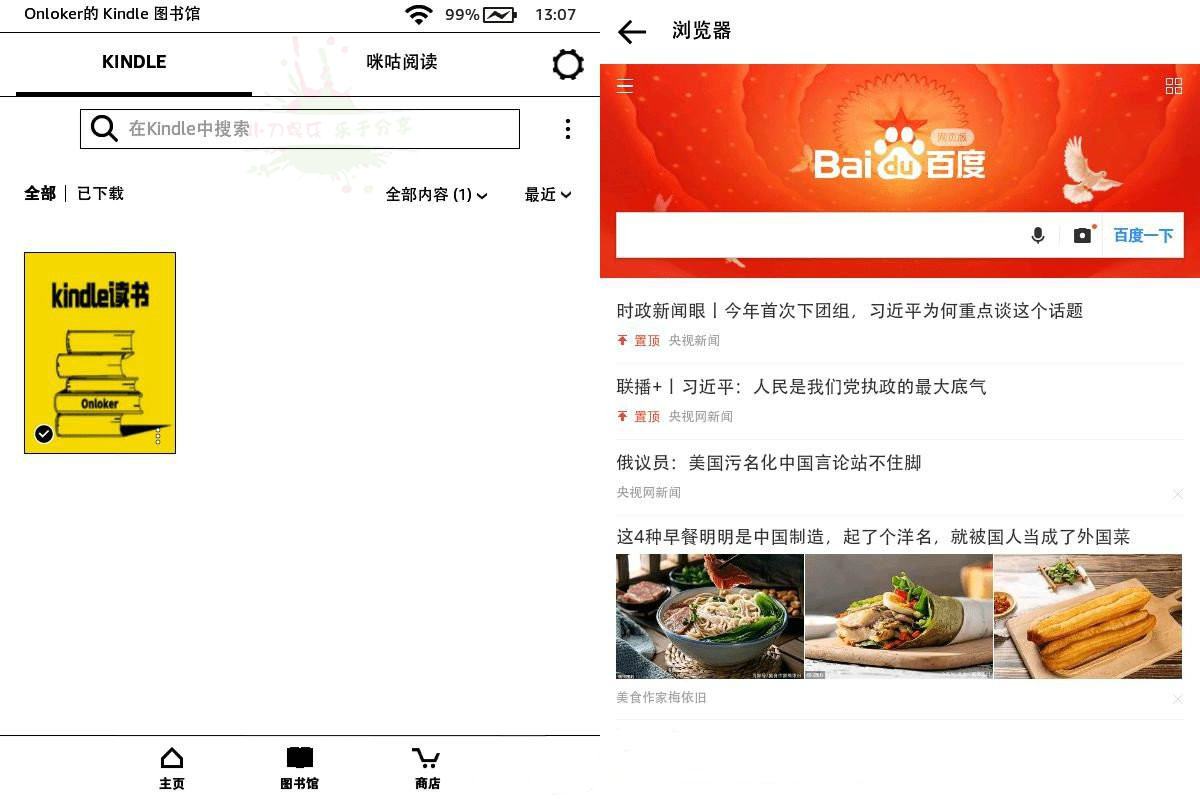 Kindle咪咕版调出浏览器方法牛品源码-源码下载-源码社区-zblog主题插件-PHP源码-三合一源码-直播源码-短视频源码-APP源码-即时通讯-源码-交友源码牛品源码网