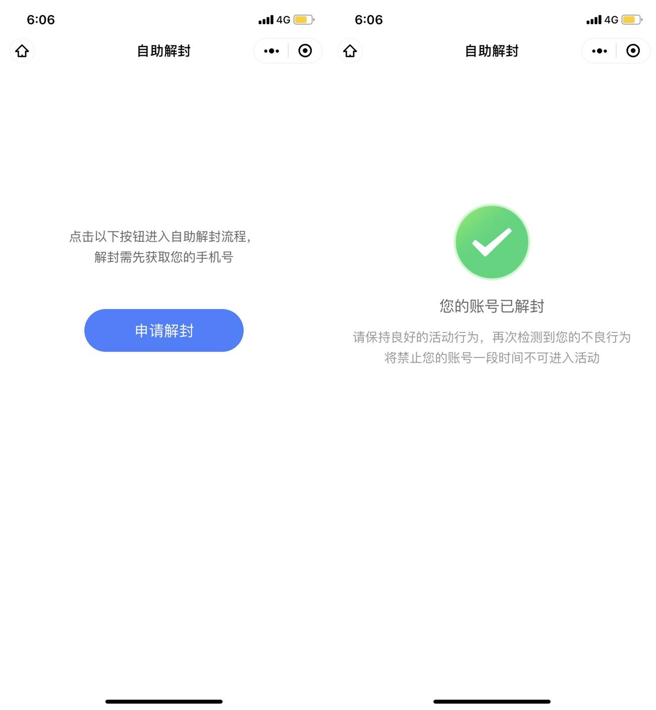 一键秒解除微信凡科黑号限制牛品源码-源码下载-源码社区-zblog主题插件-PHP源码-三合一源码-直播源码-短视频源码-APP源码-即时通讯-源码-交友源码牛品源码网