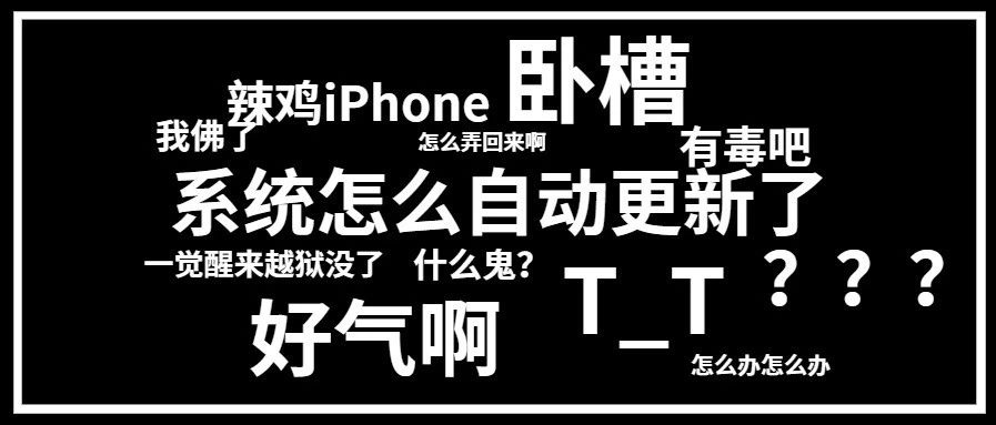 苹果IOS13屏蔽自动更新方法牛品源码-源码下载-源码社区-zblog主题插件-PHP源码-三合一源码-直播源码-短视频源码-APP源码-即时通讯-源码-交友源码牛品源码网