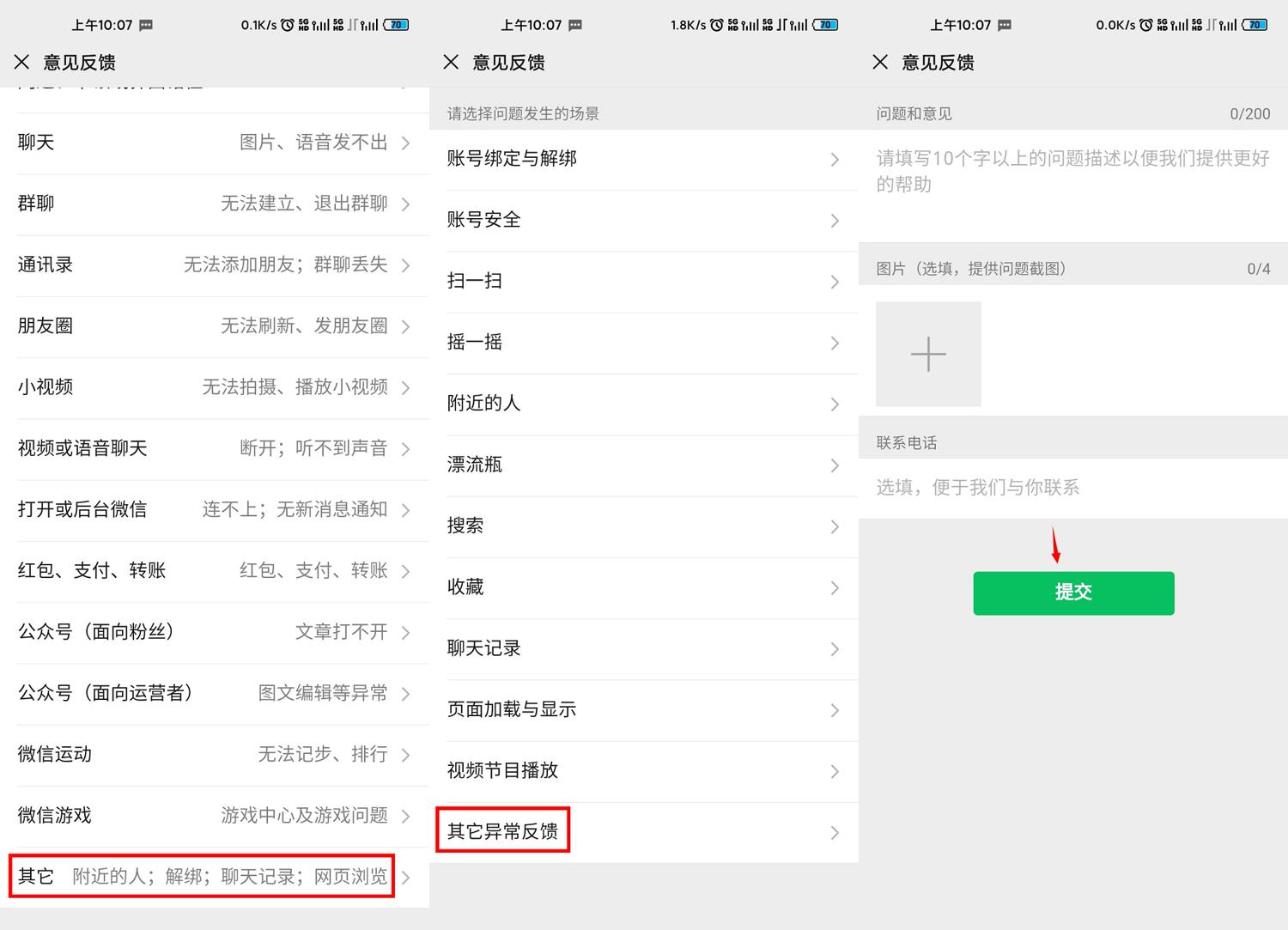 查询微信被谁投诉举报方法牛品源码-源码下载-源码社区-zblog主题插件-PHP源码-三合一源码-直播源码-短视频源码-APP源码-即时通讯-源码-交友源码牛品源码网