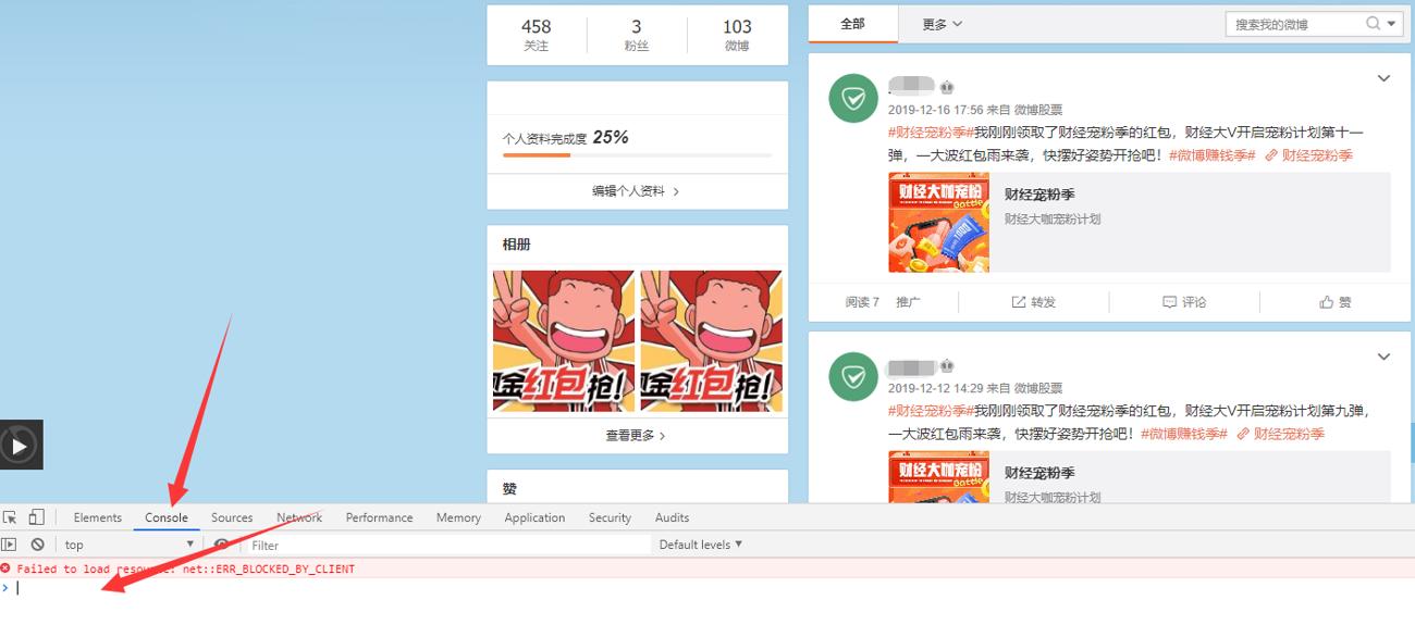 简单快速批量秒删除微博内容牛品源码-源码下载-源码社区-zblog主题插件-PHP源码-三合一源码-直播源码-短视频源码-APP源码-即时通讯-源码-交友源码牛品源码网