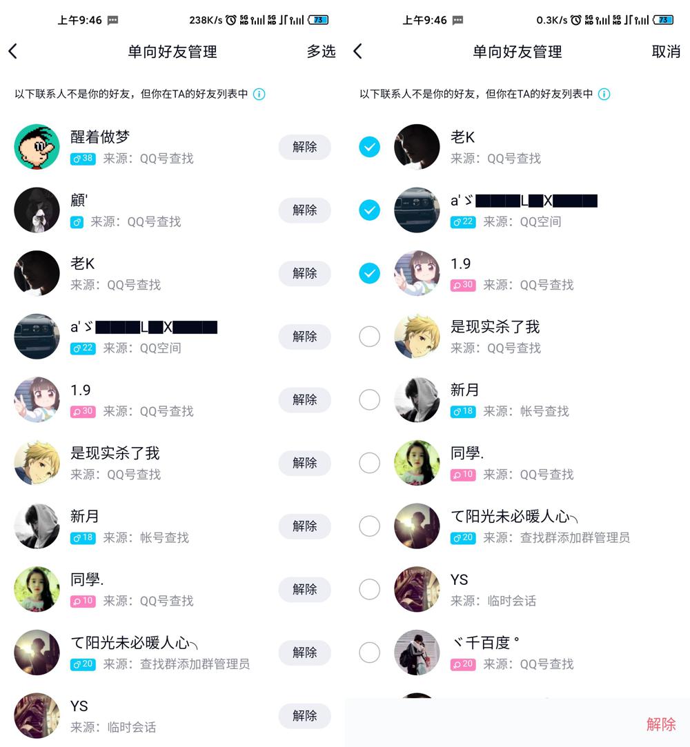 QQ官方单向好友删除 免软件牛品源码-源码下载-源码社区-zblog主题插件-PHP源码-三合一源码-直播源码-短视频源码-APP源码-即时通讯-源码-交友源码牛品源码网