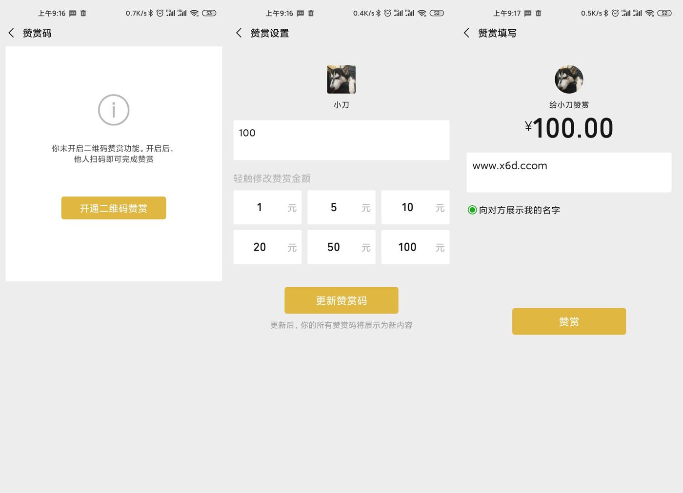 利用微信赞赏码解除收款码异常牛品源码-源码下载-源码社区-zblog主题插件-PHP源码-三合一源码-直播源码-短视频源码-APP源码-即时通讯-源码-交友源码牛品源码网