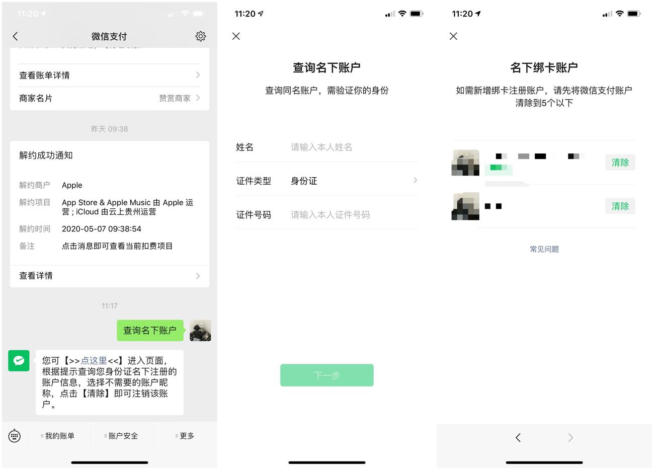 一键查询名下所有微信账户牛品源码-源码下载-源码社区-zblog主题插件-PHP源码-三合一源码-直播源码-短视频源码-APP源码-即时通讯-源码-交友源码牛品源码网