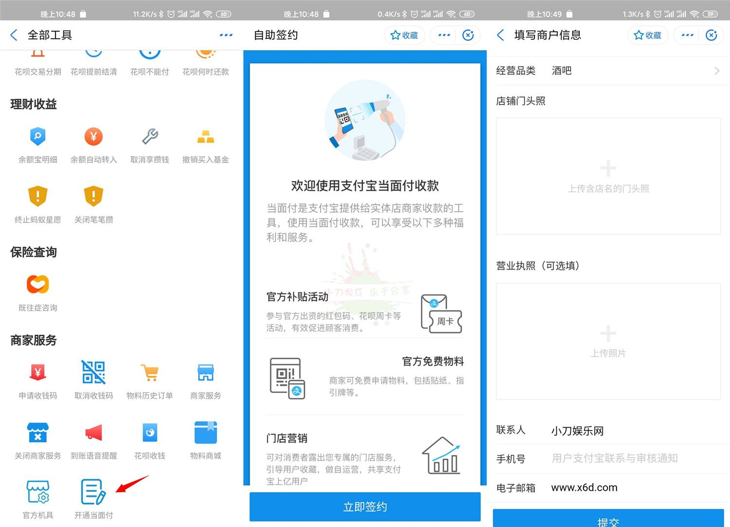 支付宝免资料开通当面付等牛品源码-源码下载-源码社区-zblog主题插件-PHP源码-三合一源码-直播源码-短视频源码-APP源码-即时通讯-源码-交友源码牛品源码网