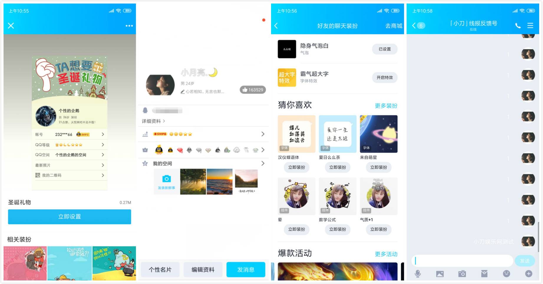 QQ设置空白名片+透明气泡牛品源码-源码下载-源码社区-zblog主题插件-PHP源码-三合一源码-直播源码-短视频源码-APP源码-即时通讯-源码-交友源码牛品源码网
