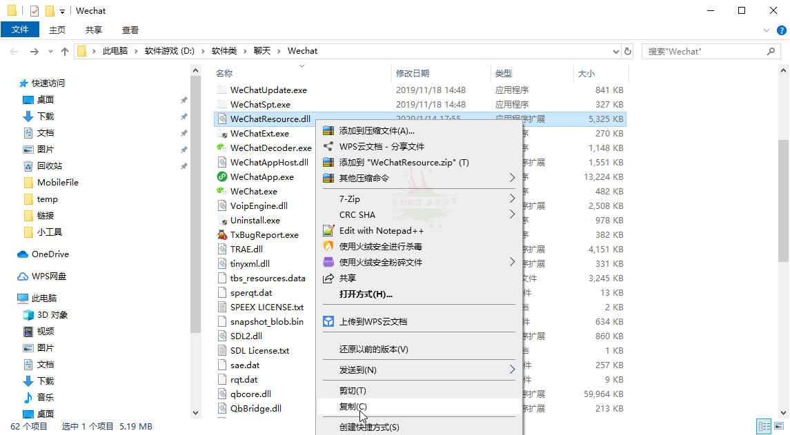 修改电脑版微信提示音教程牛品源码-源码下载-源码社区-zblog主题插件-PHP源码-三合一源码-直播源码-短视频源码-APP源码-即时通讯-源码-交友源码牛品源码网