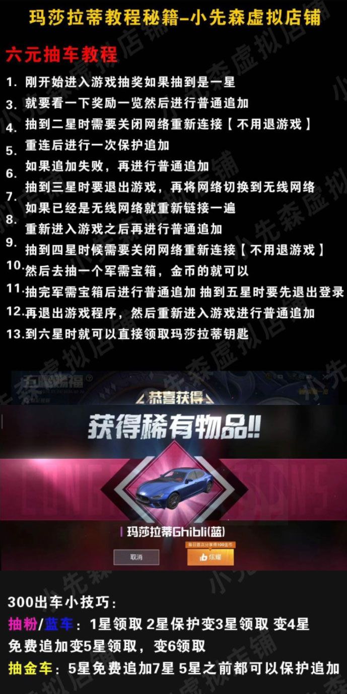 和平精英开玛莎拉蒂皮肤教程牛品源码-源码下载-源码社区-zblog主题插件-PHP源码-三合一源码-直播源码-短视频源码-APP源码-即时通讯-源码-交友源码牛品源码网