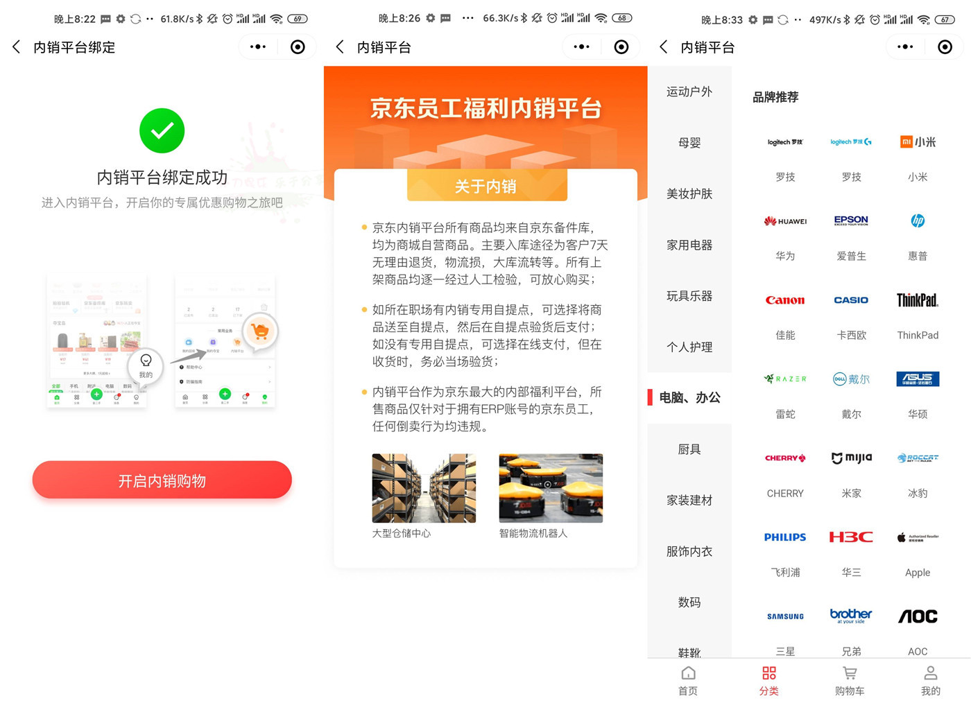 外面卖的开通京东内销账号方法牛品源码-源码下载-源码社区-zblog主题插件-PHP源码-三合一源码-直播源码-短视频源码-APP源码-即时通讯-源码-交友源码牛品源码网