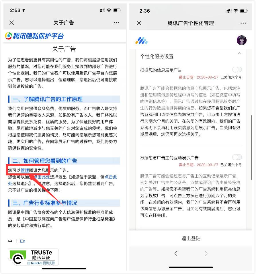 一键关闭腾讯QQ和微信广告牛品源码-源码下载-源码社区-zblog主题插件-PHP源码-三合一源码-直播源码-短视频源码-APP源码-即时通讯-源码-交友源码牛品源码网