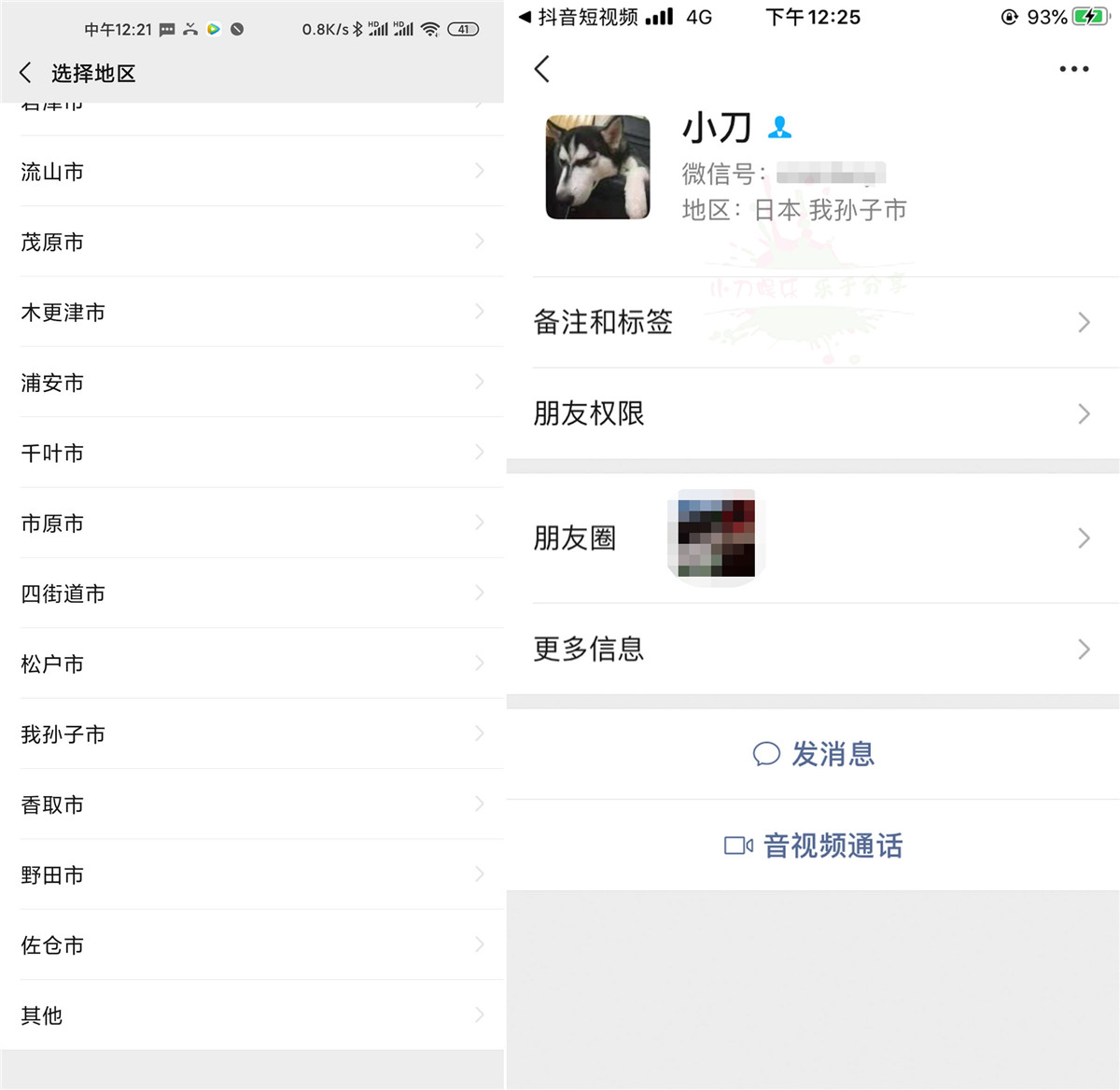 微信地区改 日本我孙子市 方法牛品源码-源码下载-源码社区-zblog主题插件-PHP源码-三合一源码-直播源码-短视频源码-APP源码-即时通讯-源码-交友源码牛品源码网