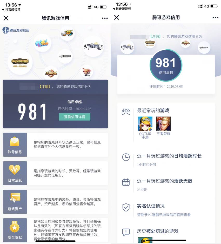 微信和QQ腾讯游戏信用分查询牛品源码-源码下载-源码社区-zblog主题插件-PHP源码-三合一源码-直播源码-短视频源码-APP源码-即时通讯-源码-交友源码牛品源码网