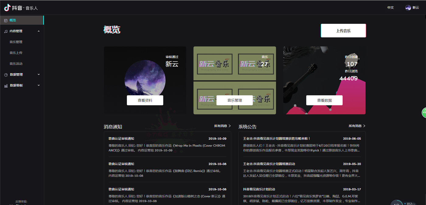 抖音认证音乐人方法 有黄V牛品源码-源码下载-源码社区-zblog主题插件-PHP源码-三合一源码-直播源码-短视频源码-APP源码-即时通讯-源码-交友源码牛品源码网
