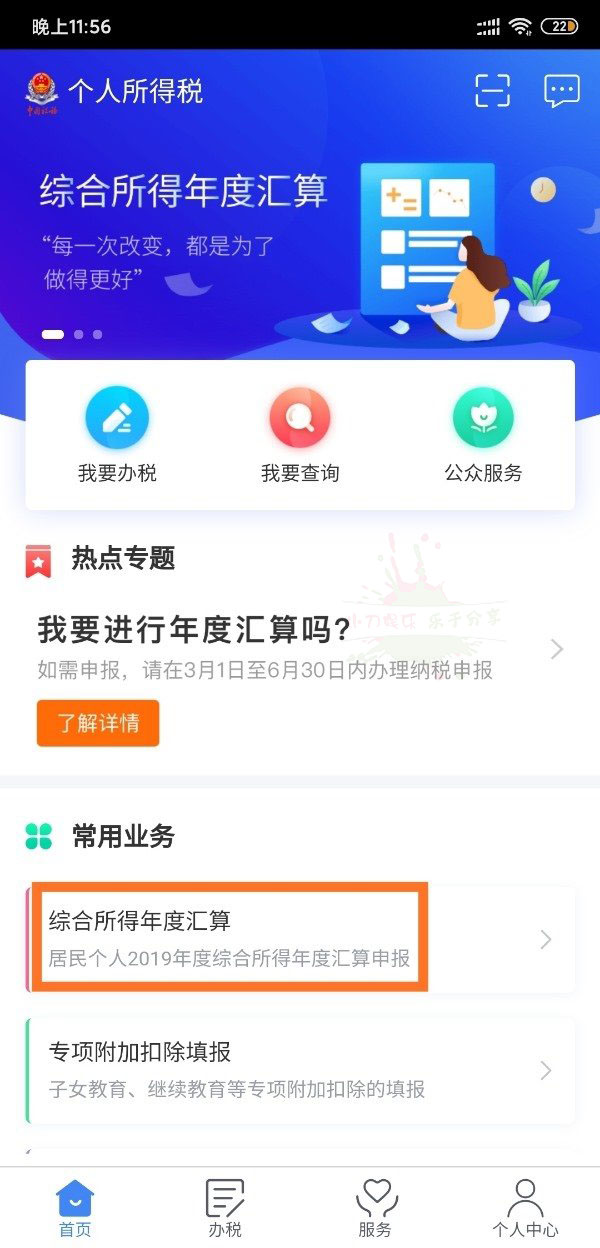 国家发钱!个人所得税可以退了牛品源码-源码下载-源码社区-zblog主题插件-PHP源码-三合一源码-直播源码-短视频源码-APP源码-即时通讯-源码-交友源码牛品源码网