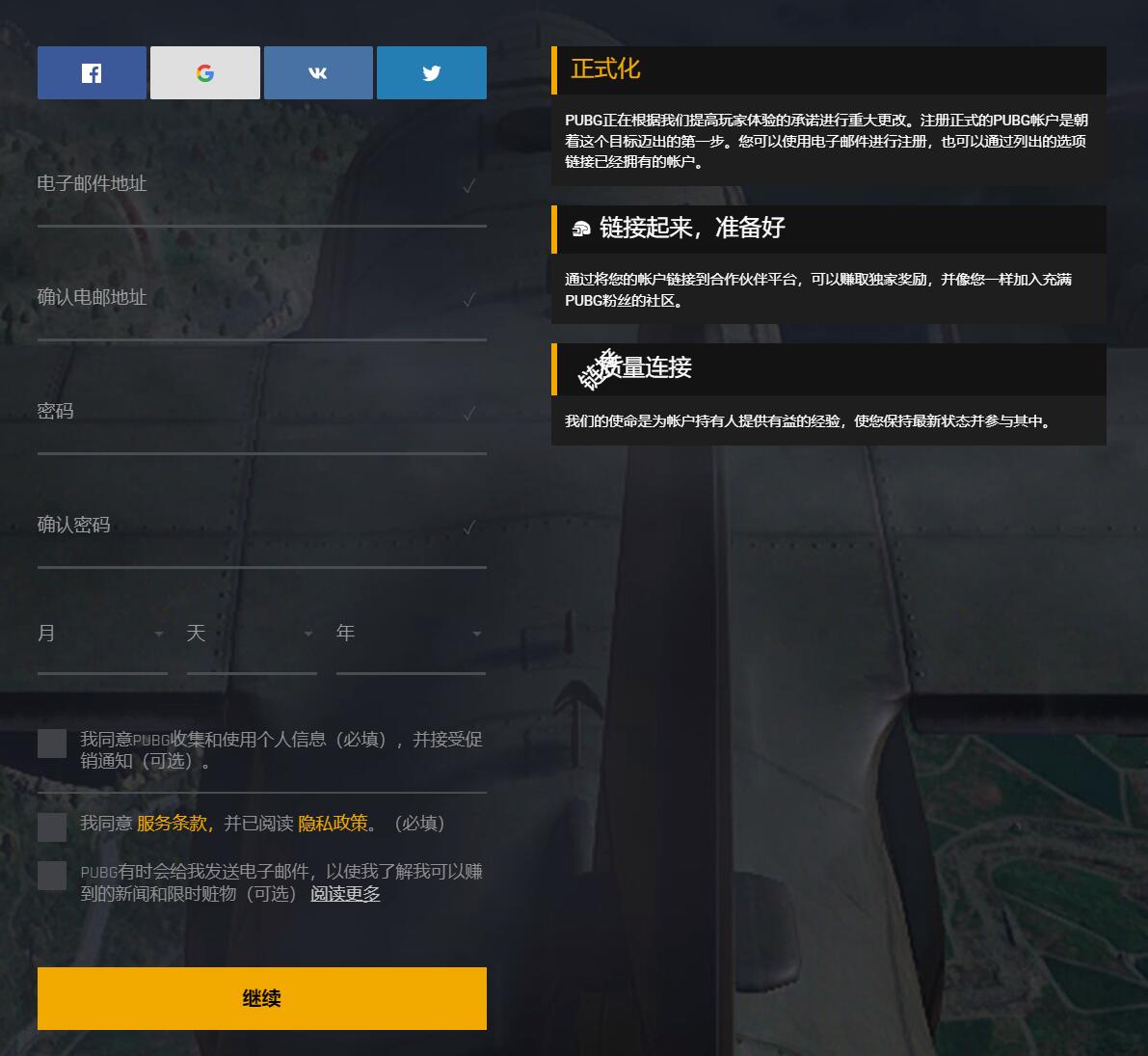 玩泰服低配版绝地求生步骤牛品源码-源码下载-源码社区-zblog主题插件-PHP源码-三合一源码-直播源码-短视频源码-APP源码-即时通讯-源码-交友源码牛品源码网