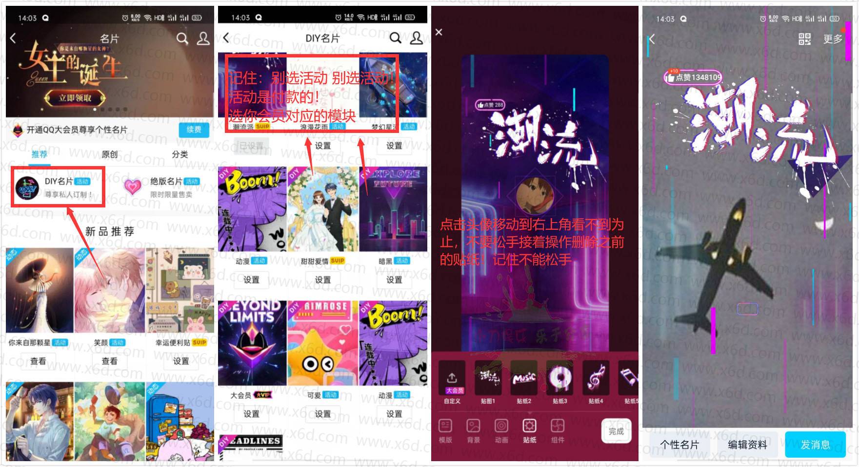 手机QQ资料卡隐藏赞头像昵称牛品源码-源码下载-源码社区-zblog主题插件-PHP源码-三合一源码-直播源码-短视频源码-APP源码-即时通讯-源码-交友源码牛品源码网