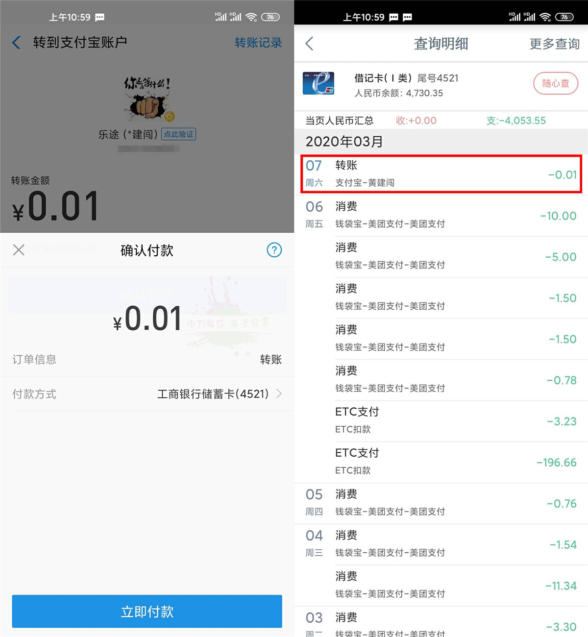 转账手机号查骗子真实姓名方法牛品源码-源码下载-源码社区-zblog主题插件-PHP源码-三合一源码-直播源码-短视频源码-APP源码-即时通讯-源码-交友源码牛品源码网