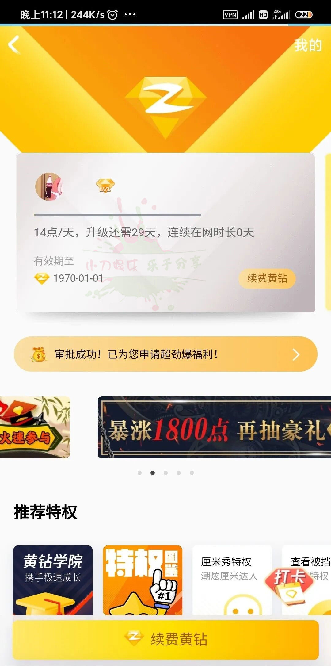 卡QQ大会员1970年到期方法牛品源码-源码下载-源码社区-zblog主题插件-PHP源码-三合一源码-直播源码-短视频源码-APP源码-即时通讯-源码-交友源码牛品源码网