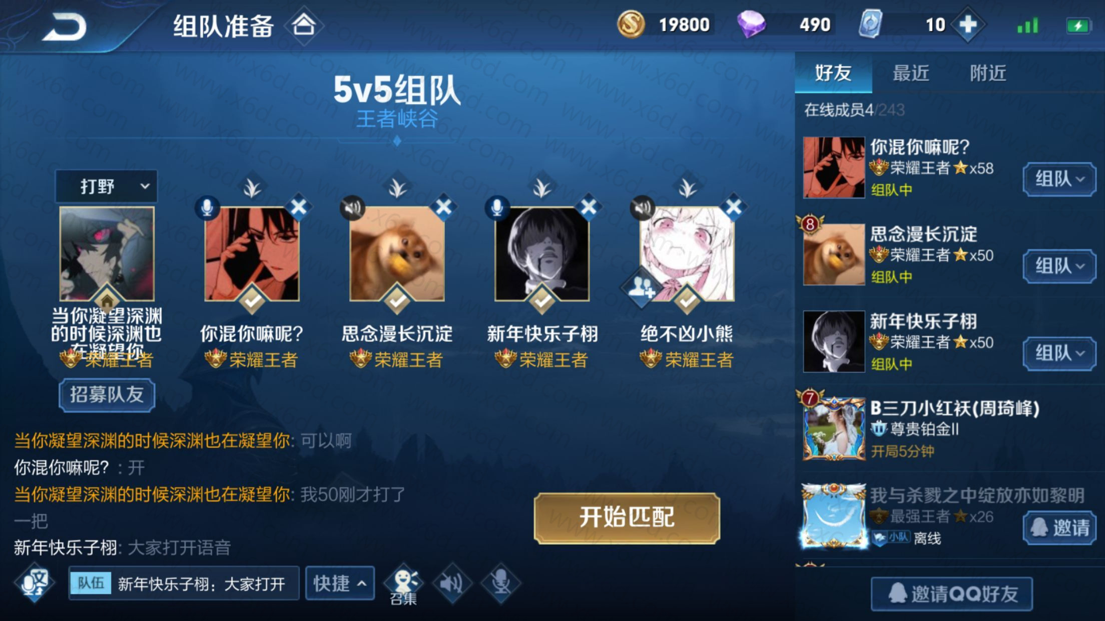 苹果IOS王者荣耀改超长名称牛品源码-源码下载-源码社区-zblog主题插件-PHP源码-三合一源码-直播源码-短视频源码-APP源码-即时通讯-源码-交友源码牛品源码网