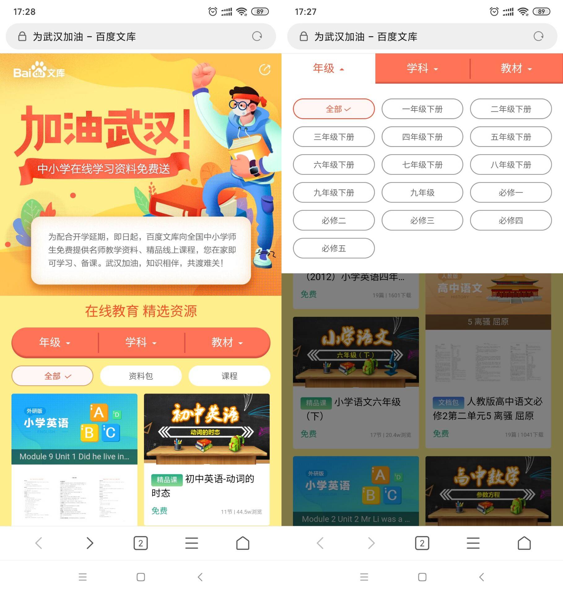 百度文库开放全国学生学习牛品源码-源码下载-源码社区-zblog主题插件-PHP源码-三合一源码-直播源码-短视频源码-APP源码-即时通讯-源码-交友源码牛品源码网