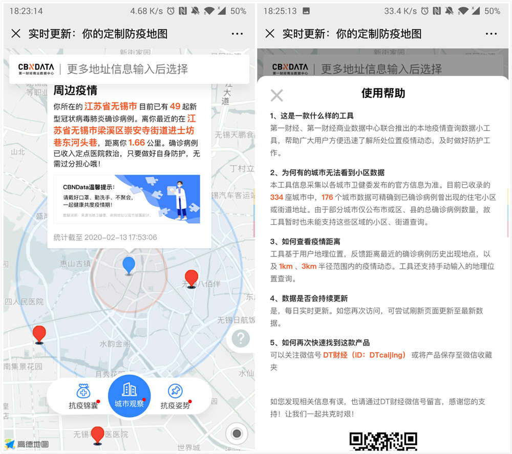 在线查附近新型肺炎确诊病例牛品源码-源码下载-源码社区-zblog主题插件-PHP源码-三合一源码-直播源码-短视频源码-APP源码-即时通讯-源码-交友源码牛品源码网