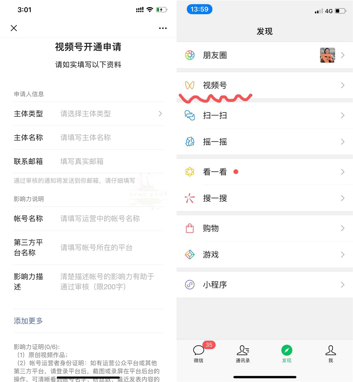微信视频号开放内测资格申请牛品源码-源码下载-源码社区-zblog主题插件-PHP源码-三合一源码-直播源码-短视频源码-APP源码-即时通讯-源码-交友源码牛品源码网