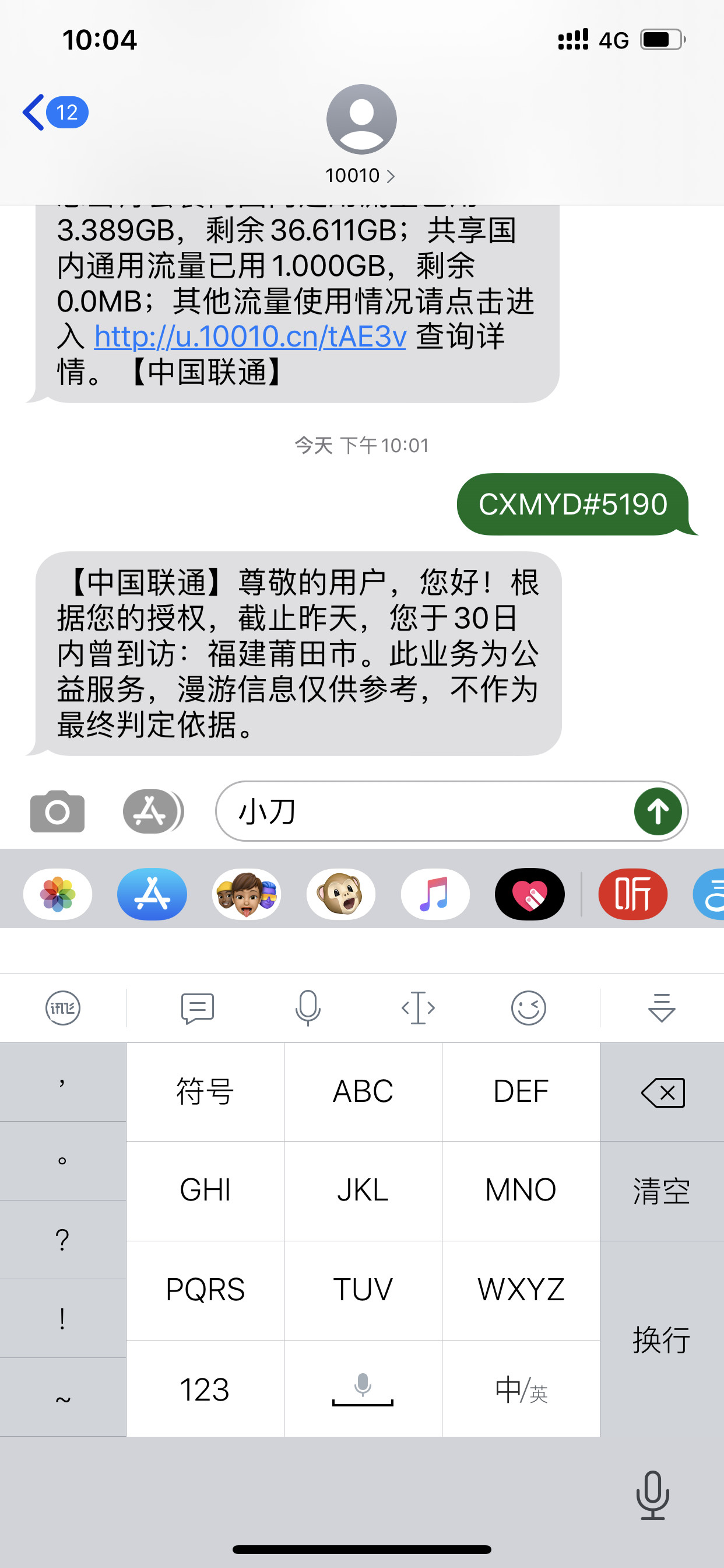 三大运营商查询个人轨迹证明牛品源码-源码下载-源码社区-zblog主题插件-PHP源码-三合一源码-直播源码-短视频源码-APP源码-即时通讯-源码-交友源码牛品源码网