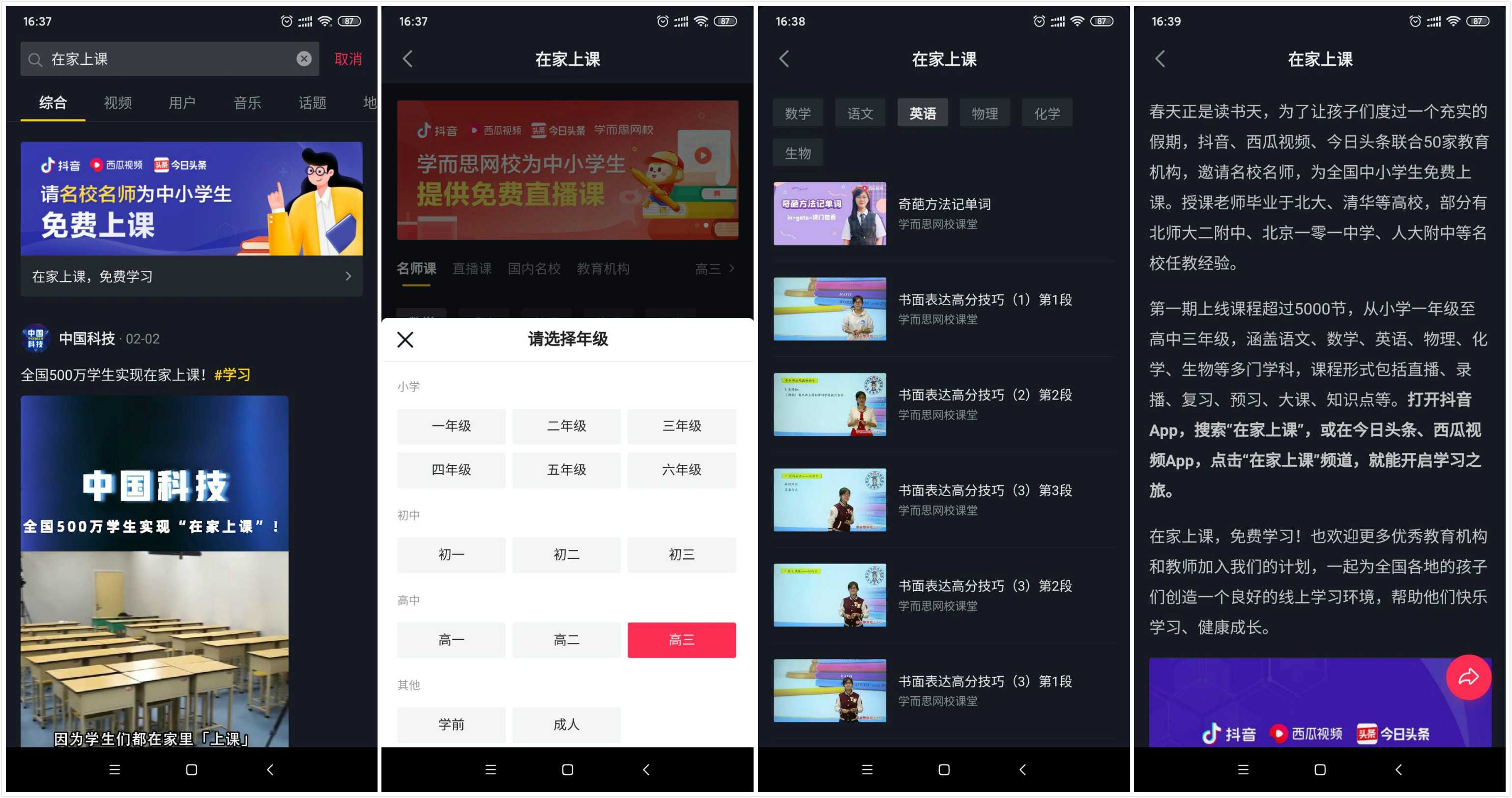 全国中小学生在家免费上课牛品源码-源码下载-源码社区-zblog主题插件-PHP源码-三合一源码-直播源码-短视频源码-APP源码-即时通讯-源码-交友源码牛品源码网