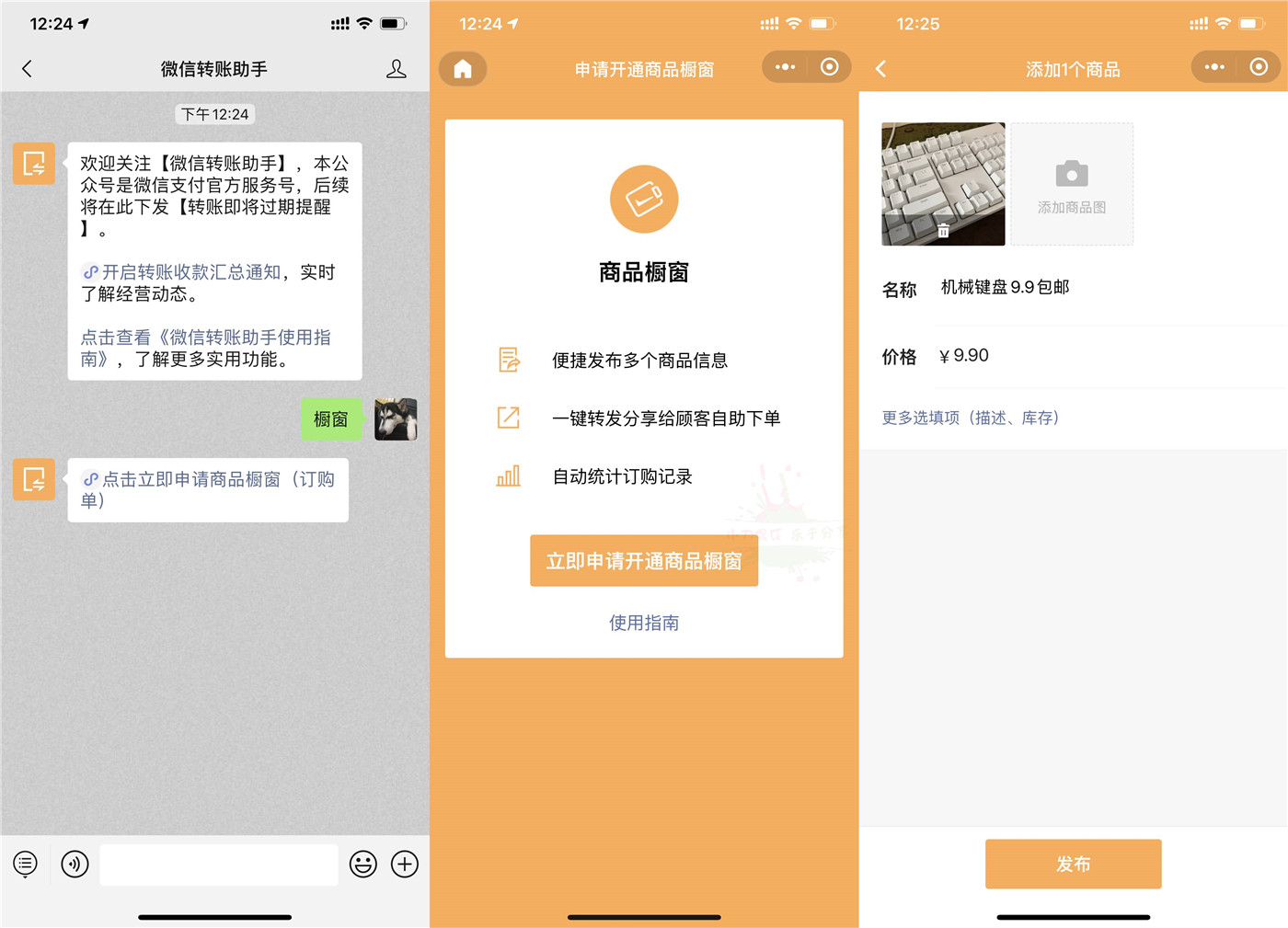 微信开通商品橱窗 微商的福音牛品源码-源码下载-源码社区-zblog主题插件-PHP源码-三合一源码-直播源码-短视频源码-APP源码-即时通讯-源码-交友源码牛品源码网