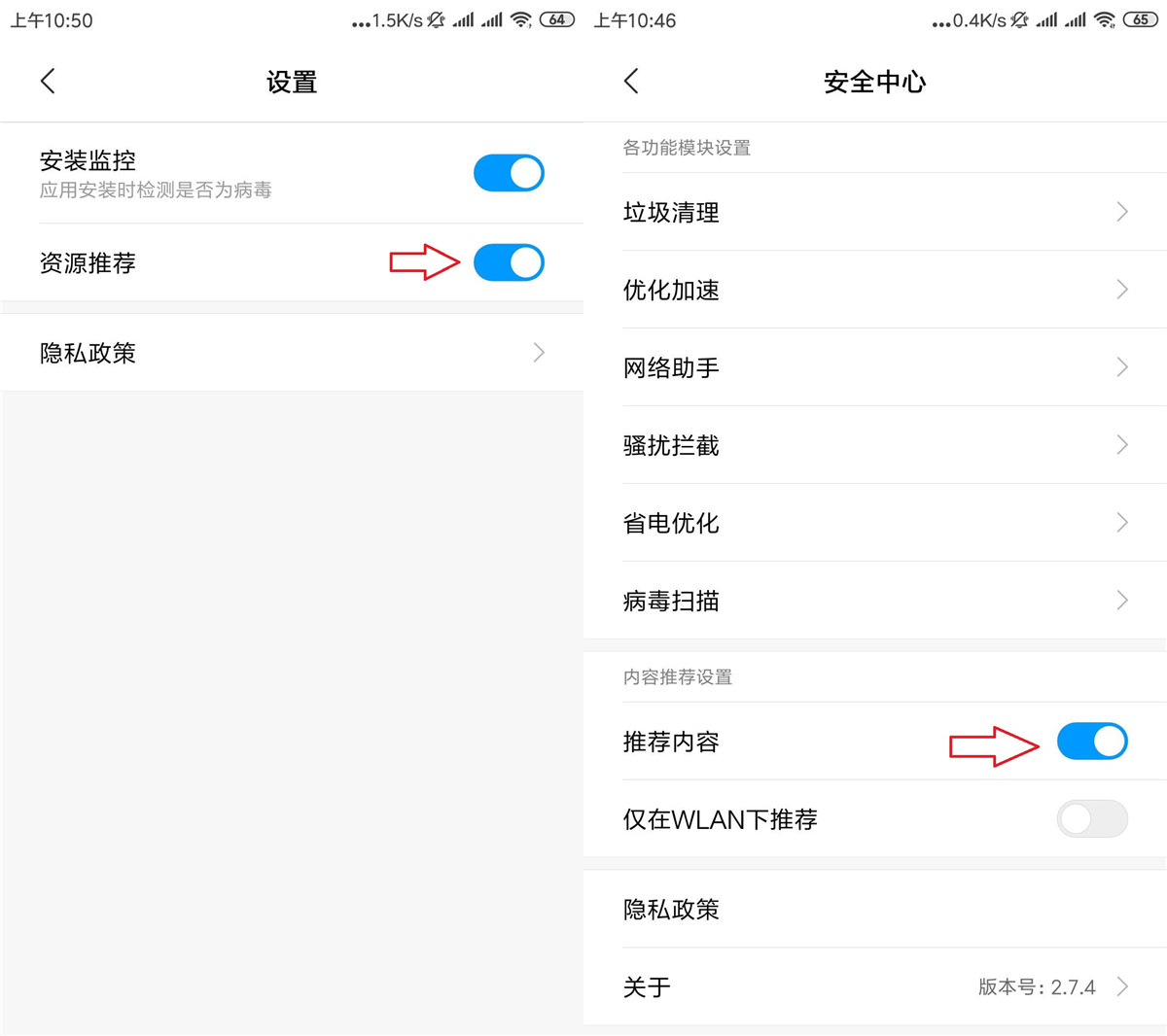 小米手机MIUI关闭广告方法牛品源码-源码下载-源码社区-zblog主题插件-PHP源码-三合一源码-直播源码-短视频源码-APP源码-即时通讯-源码-交友源码牛品源码网