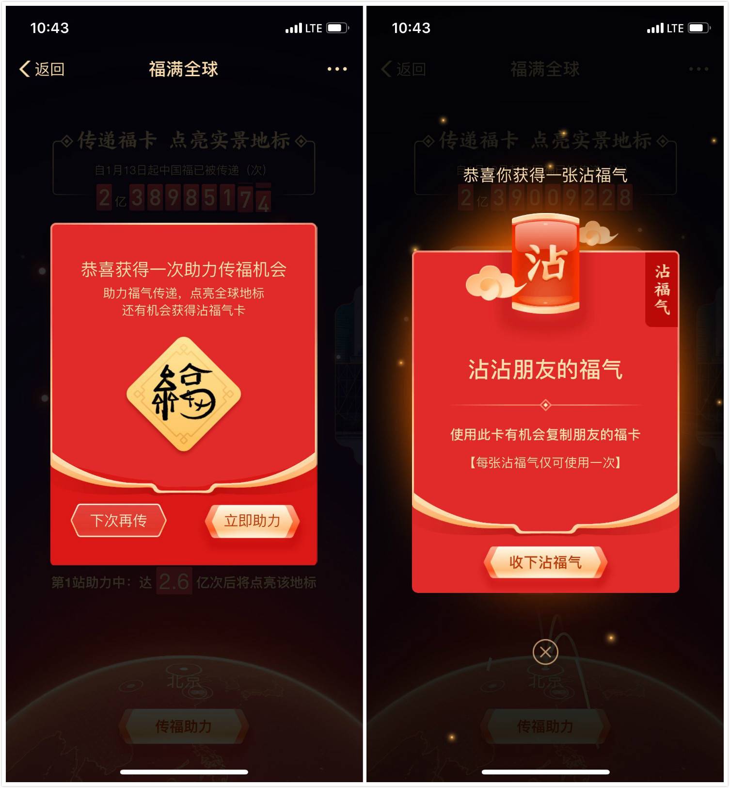 支付宝高几率AR扫出沾沾福卡牛品源码-源码下载-源码社区-zblog主题插件-PHP源码-三合一源码-直播源码-短视频源码-APP源码-即时通讯-源码-交友源码牛品源码网