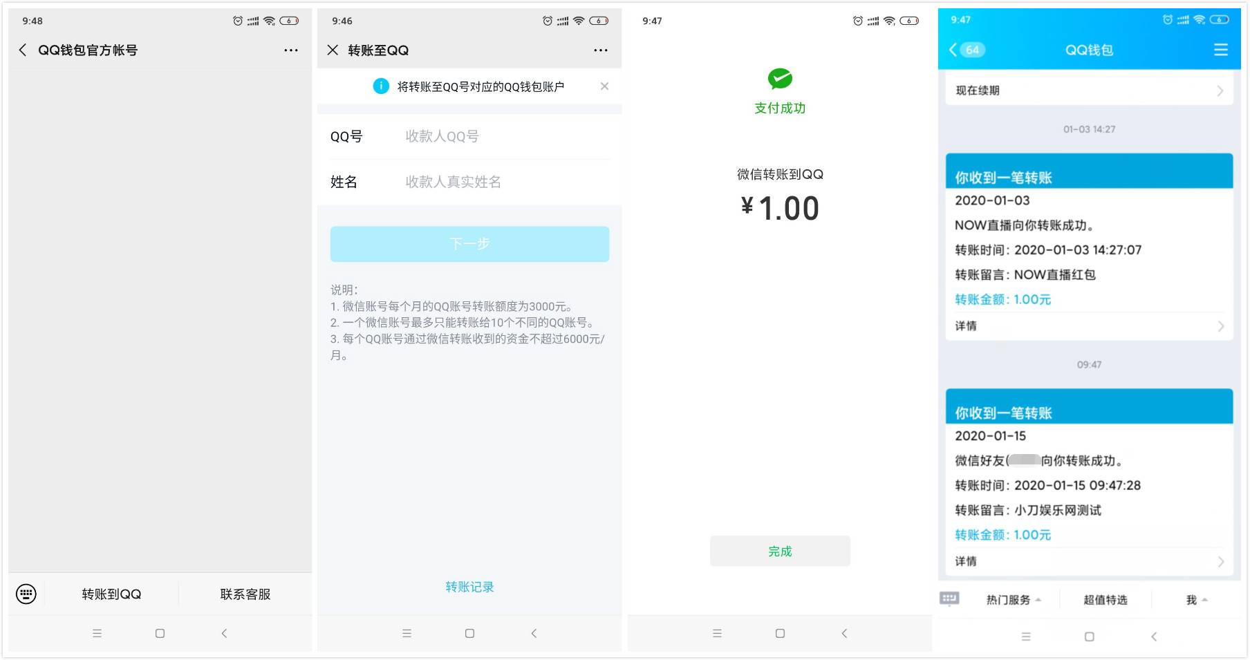 微信余额可以直接转账到QQ了牛品源码-源码下载-源码社区-zblog主题插件-PHP源码-三合一源码-直播源码-短视频源码-APP源码-即时通讯-源码-交友源码牛品源码网