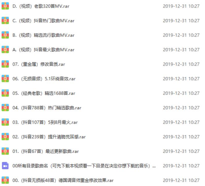车载无损音乐U盘128G牛品源码-源码下载-源码社区-zblog主题插件-PHP源码-三合一源码-直播源码-短视频源码-APP源码-即时通讯-源码-交友源码牛品源码网