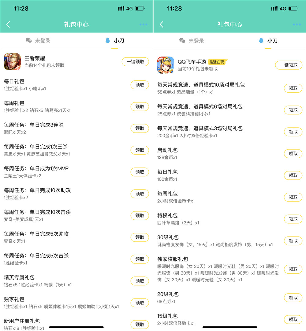 QQ微信一键领全部手游礼包牛品源码-源码下载-源码社区-zblog主题插件-PHP源码-三合一源码-直播源码-短视频源码-APP源码-即时通讯-源码-交友源码牛品源码网