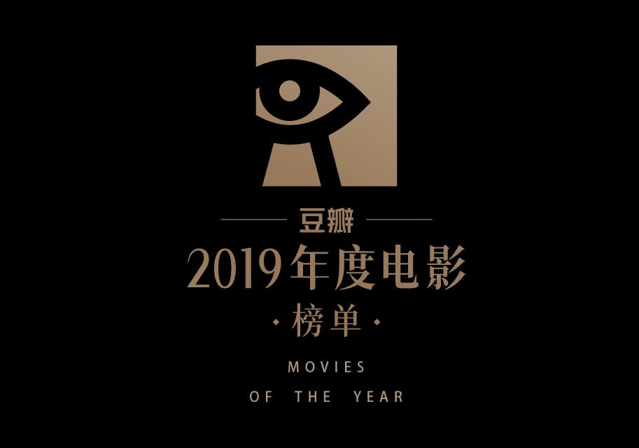 豆瓣2019年电影图书音乐榜牛品源码-源码下载-源码社区-zblog主题插件-PHP源码-三合一源码-直播源码-短视频源码-APP源码-即时通讯-源码-交友源码牛品源码网