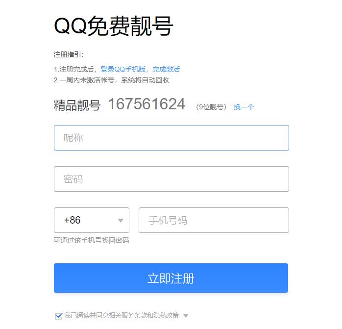 QQ免费注册9位QQ靓号复活牛品源码-源码下载-源码社区-zblog主题插件-PHP源码-三合一源码-直播源码-短视频源码-APP源码-即时通讯-源码-交友源码牛品源码网