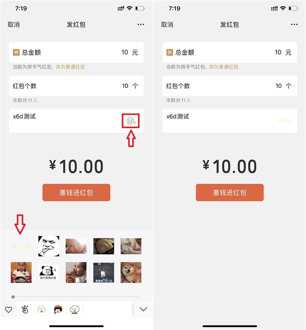 微信发红包随机数恶搞好友牛品源码-源码下载-源码社区-zblog主题插件-PHP源码-三合一源码-直播源码-短视频源码-APP源码-即时通讯-源码-交友源码牛品源码网