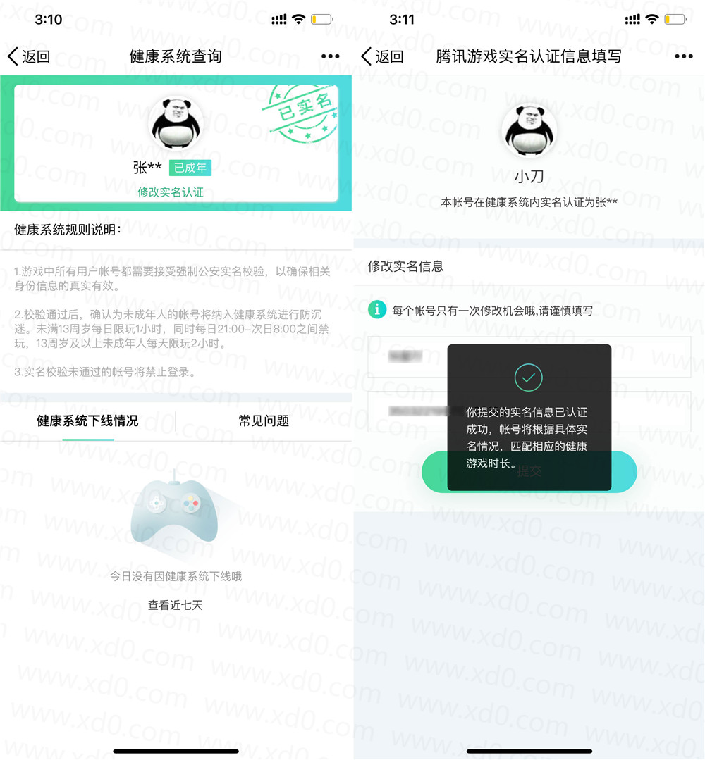腾讯健康系统可修改实名 QQ修改防沉迷牛品源码-源码下载-源码社区-zblog主题插件-PHP源码-三合一源码-直播源码-短视频源码-APP源码-即时通讯-源码-交友源码牛品源码网
